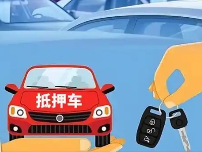 建华不押车贷款怎么贷?建华不押车哪里可以办理?